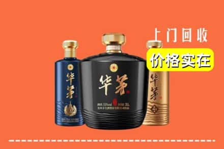 高价收购:绥化上门回收华茅酒