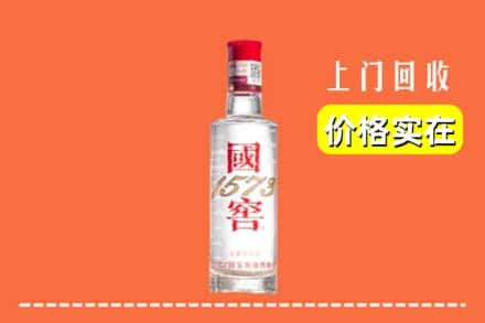 绥化回收国窖酒